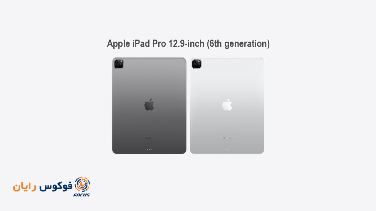 آیپد پرو 12.9 اینچی اپل (نسل ششم)